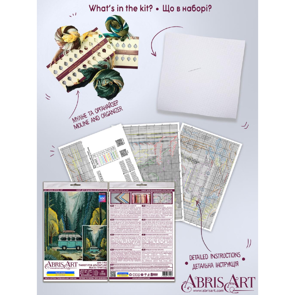 Набір для вишивання хрестиком "Жага пригод", AH-198 5