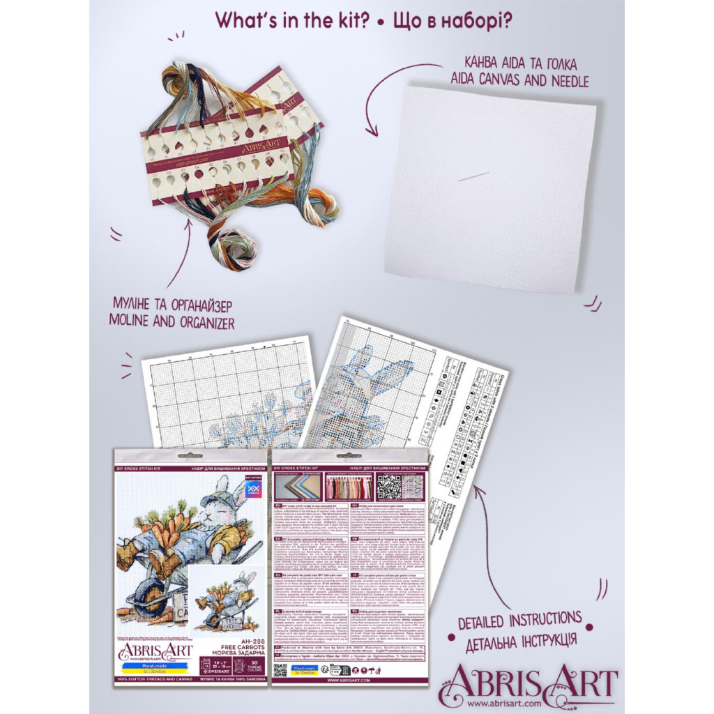 Набор для вышивания крестиком "Морковь даром", AH-288 4
