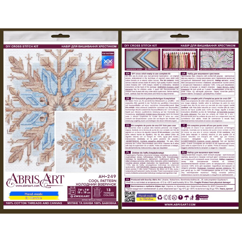 Набор для вышивания крестиком "Холодный узор", AH-249 5