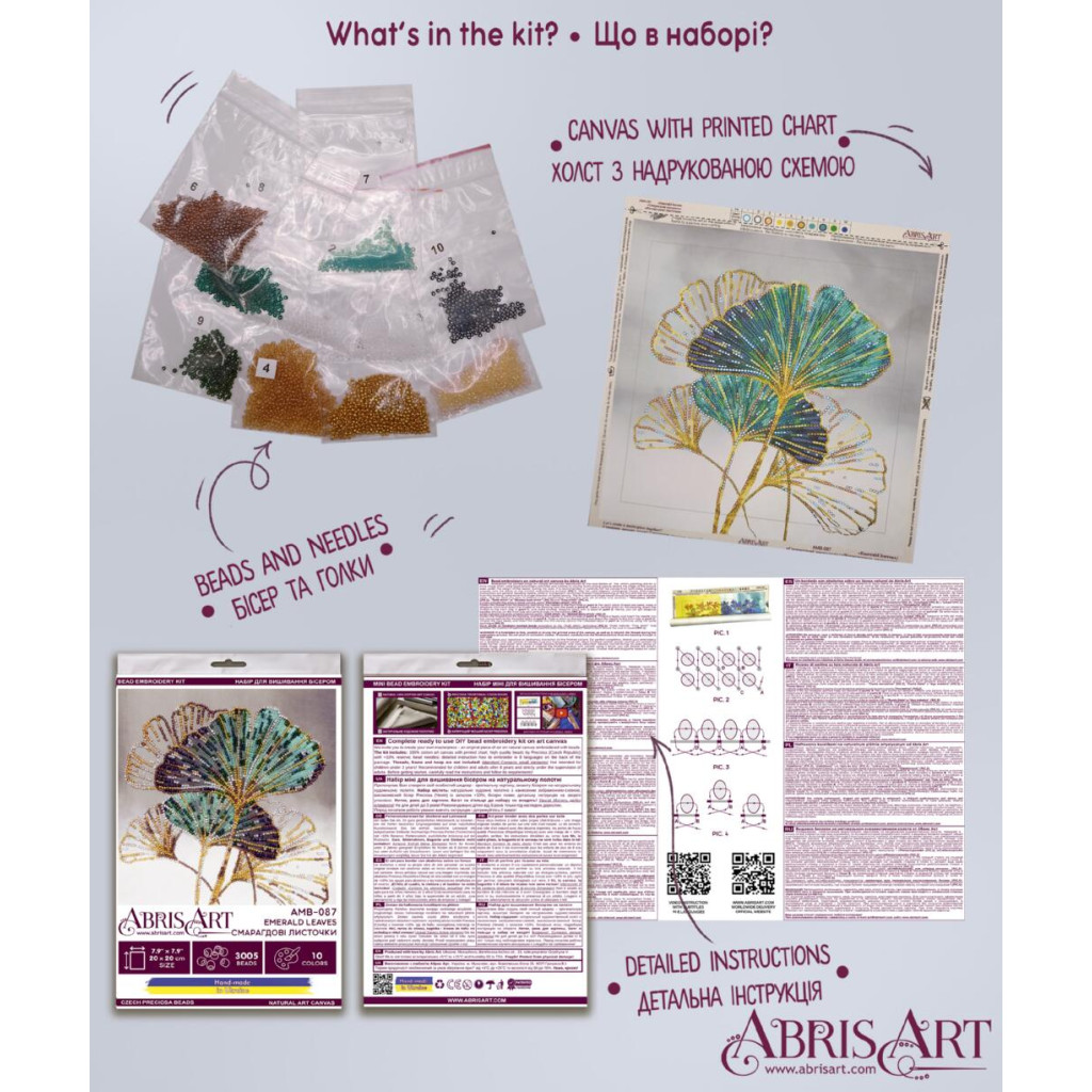 Набор-меди для вышивки бисером на натуральном художественном холсте "Изумрудные листочки", AMB-087 7