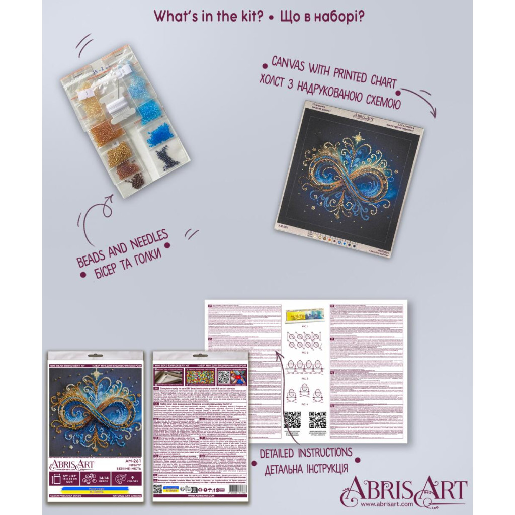 Набор-мини для вышивки бисером на натуральном художественном холсте "Бесконечность", AM-261 4