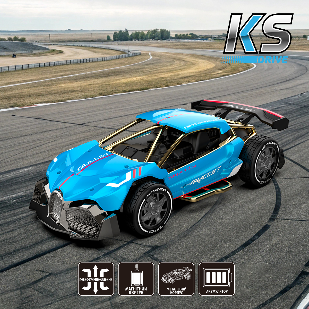 Автомобиль KS DRIVE - EXTREME RACING (голубой), SL-8213ARHB 8