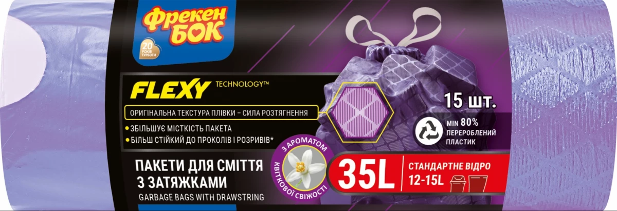 Пакет для сміття ФБ п/е 35 л/15 шт, з затяжкою LD Flexy Aroma 51х53см, фіолетовий з аром., 16401921
