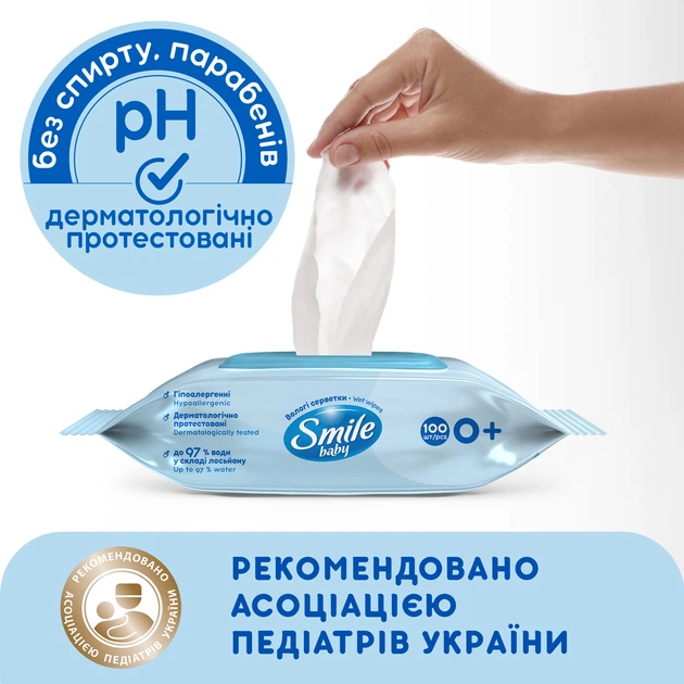 Серветки вологі Смайл Baby "Екстракт ромашки і алое " стікер педіатри 100шт клапан, New design, 42113961 2