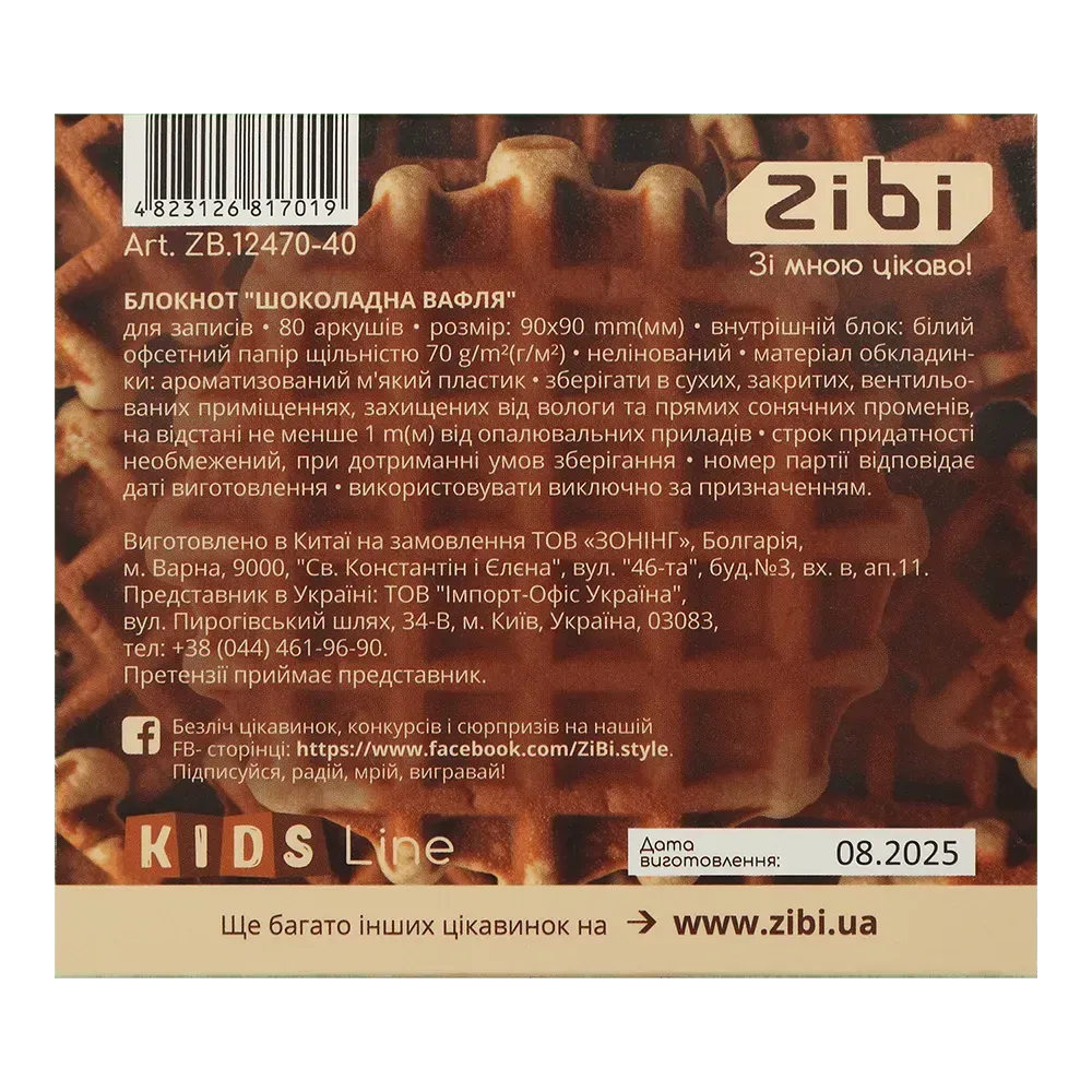 Блокнот 90*90 мм 80 л "Chocolate waffle", нелин., ароматизированная Soft touch обкл., ZB.12470-40 5
