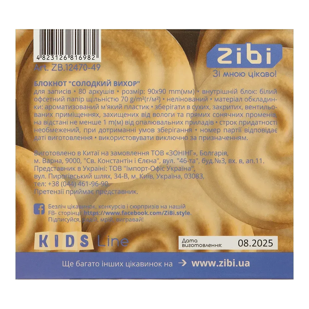 Блокнот 90*90 мм 80 л "Sweet whirl", нелин., ароматизированная Soft touch обкл., ZB.12470-49 5