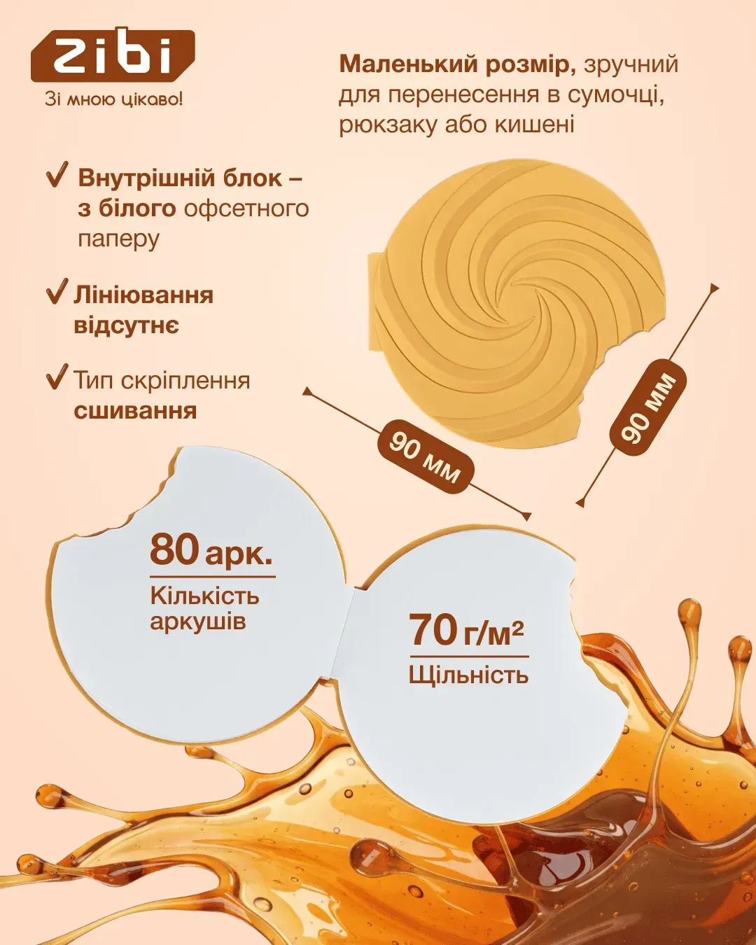 Блокнот 90*90 мм 80 л "Sweet whirl", нелин., ароматизированная Soft touch обкл., ZB.12470-49 7
