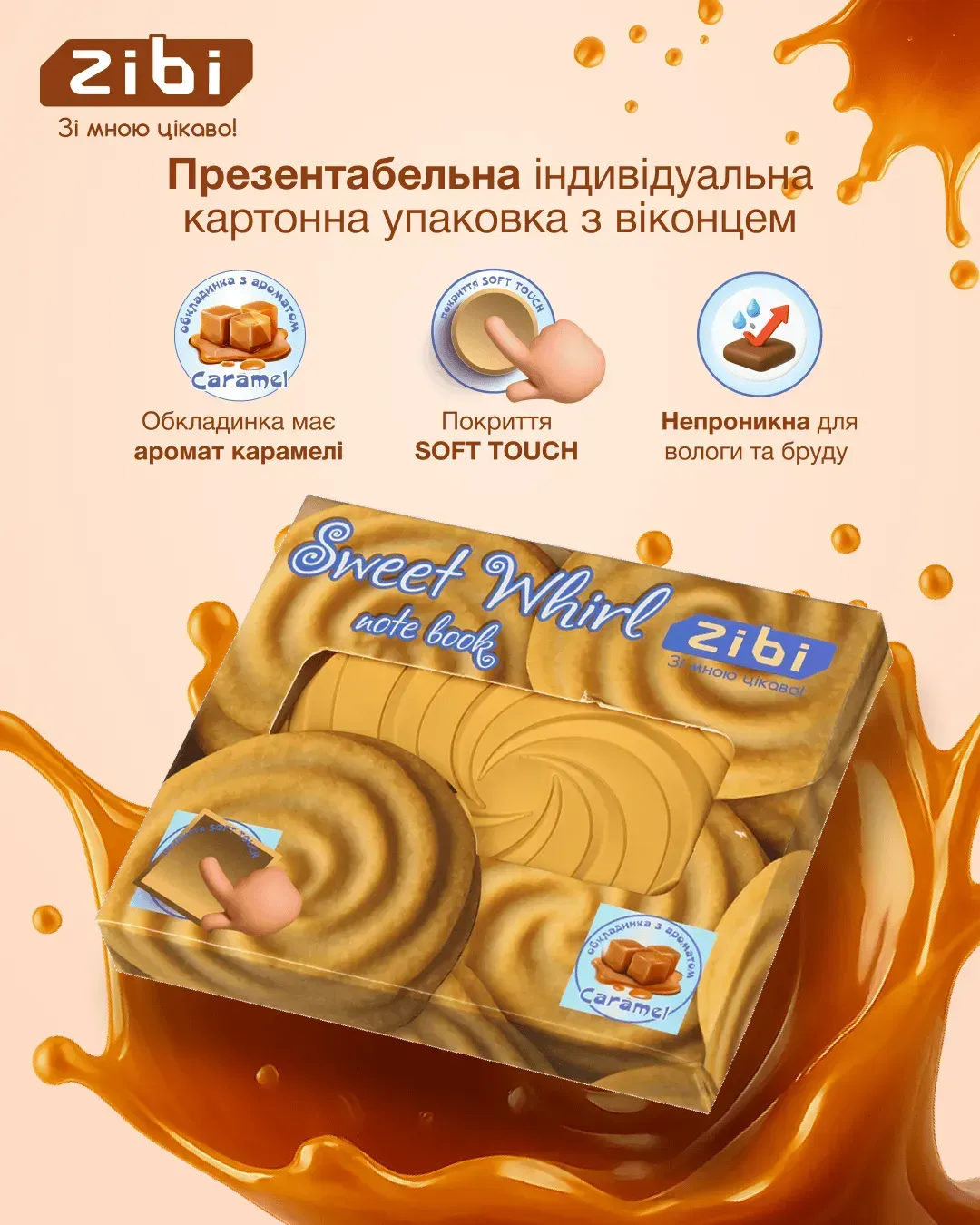 Блокнот 90*90 мм 80 л "Sweet whirl", нелин., ароматизированная Soft touch обкл., ZB.12470-49 8