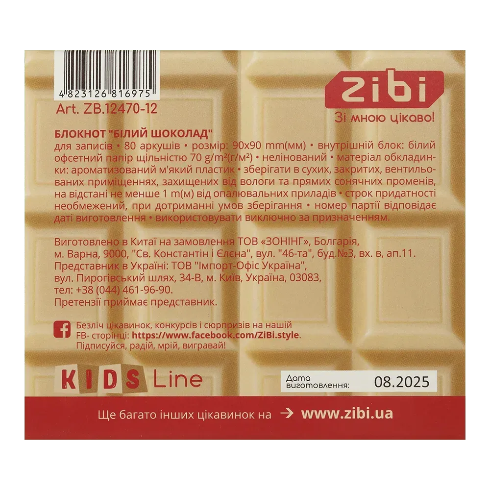 Блокнот 90*90 мм 80 л "White Chocolate", нелин., ароматизированная Soft touch обкл., ZB.12470-12 5