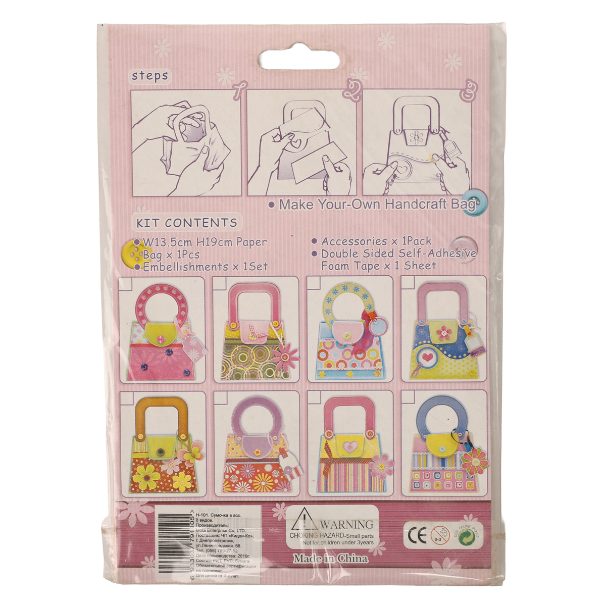 Набор Сумочка с украшениями в асс. H-101 1