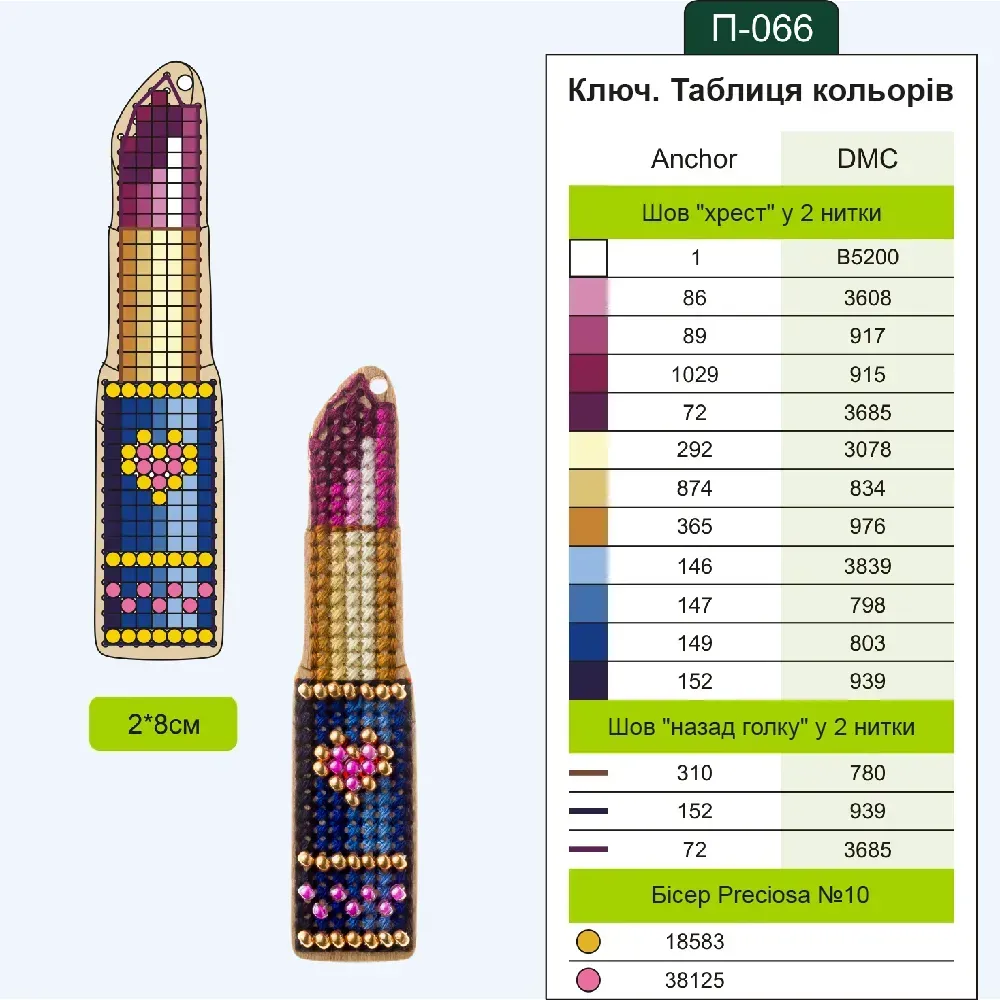 Набір заготiвок для вишивання по дереву, FLSW-001 3