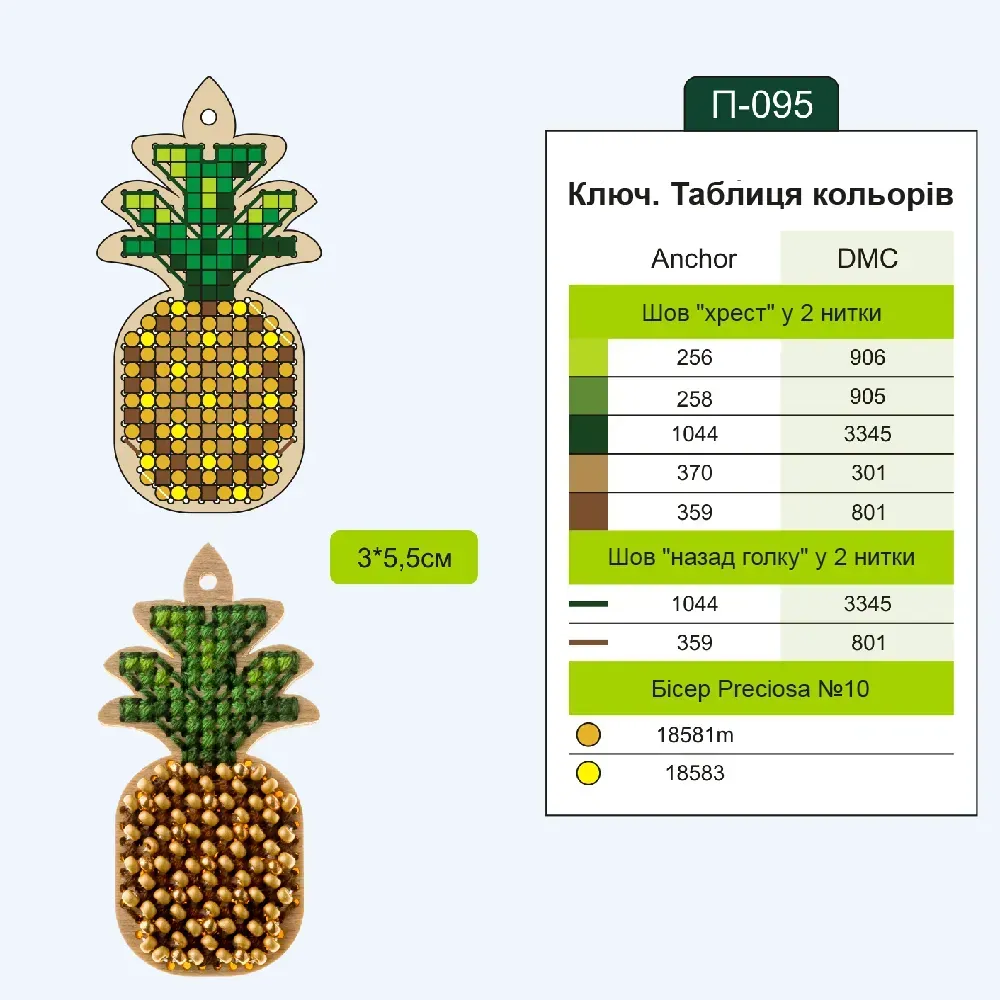 Набір заготiвок для вишивання по дереву, FLSW-002 4