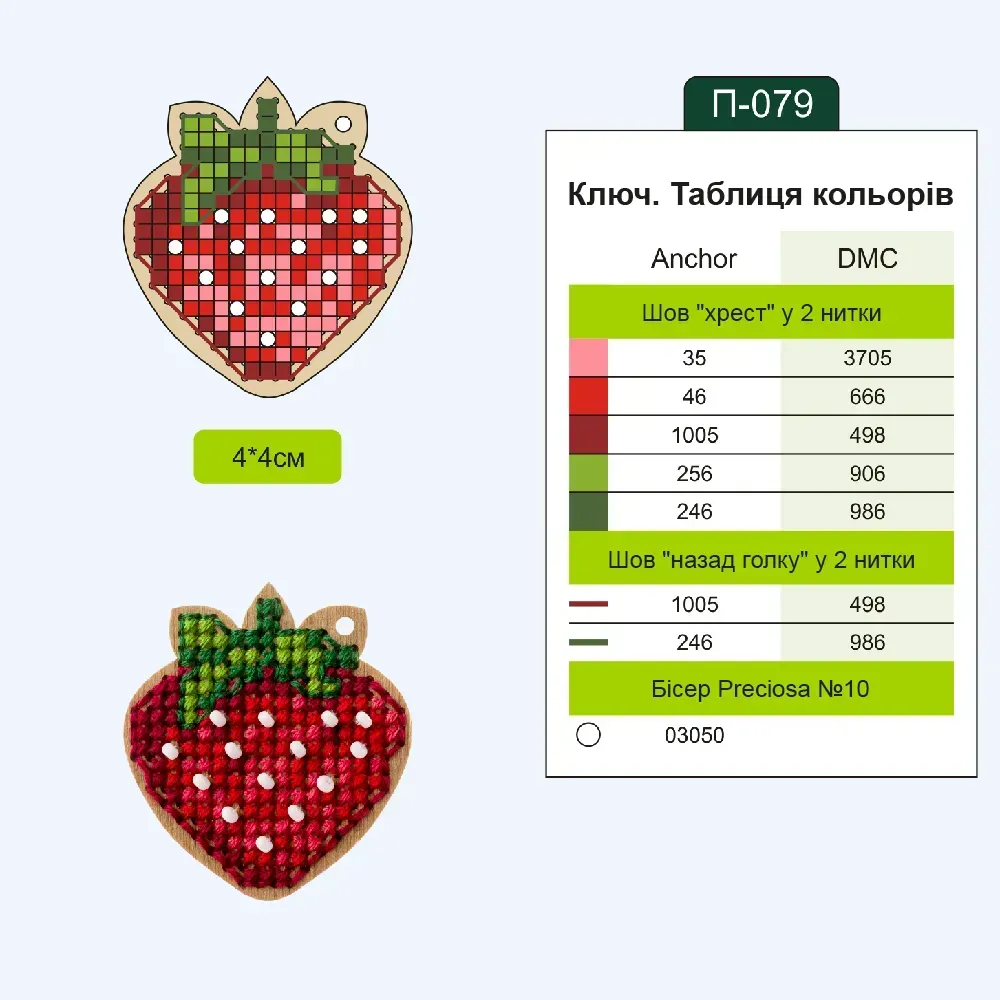 Набір заготiвок для вишивання по дереву, FLSW-002 5