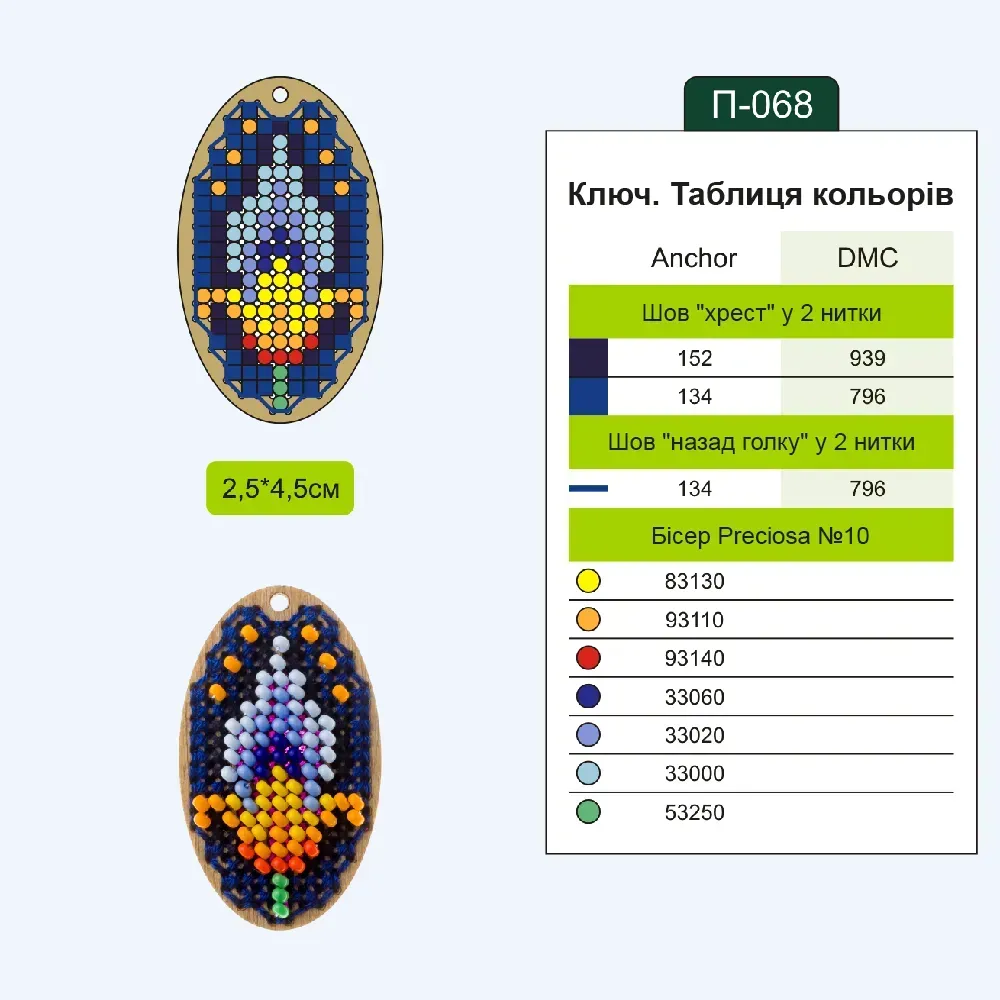 Набір заготiвок для вишивання по дереву, FLSW-004 4