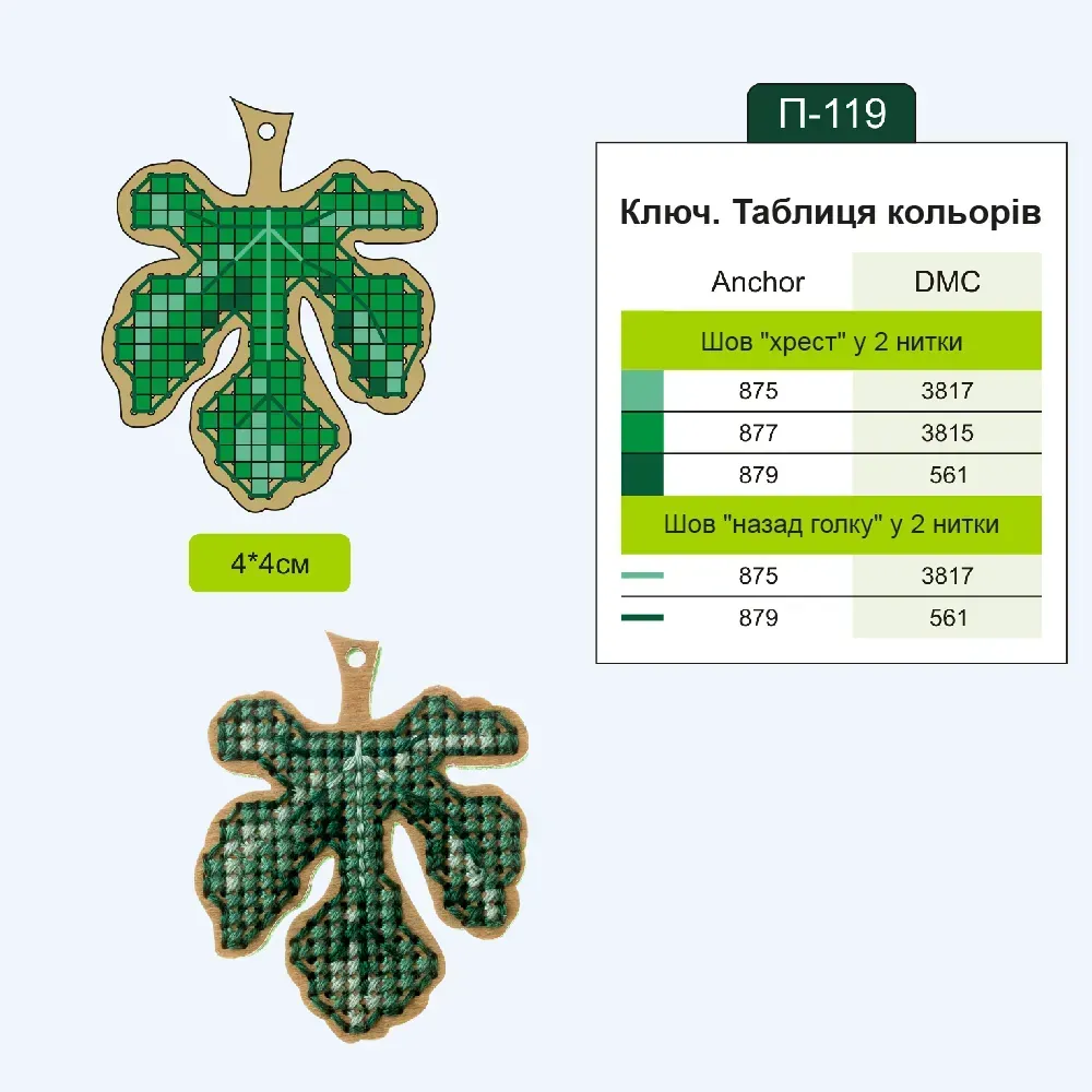 Набір заготiвок для вишивання по дереву, FLSW-006 3