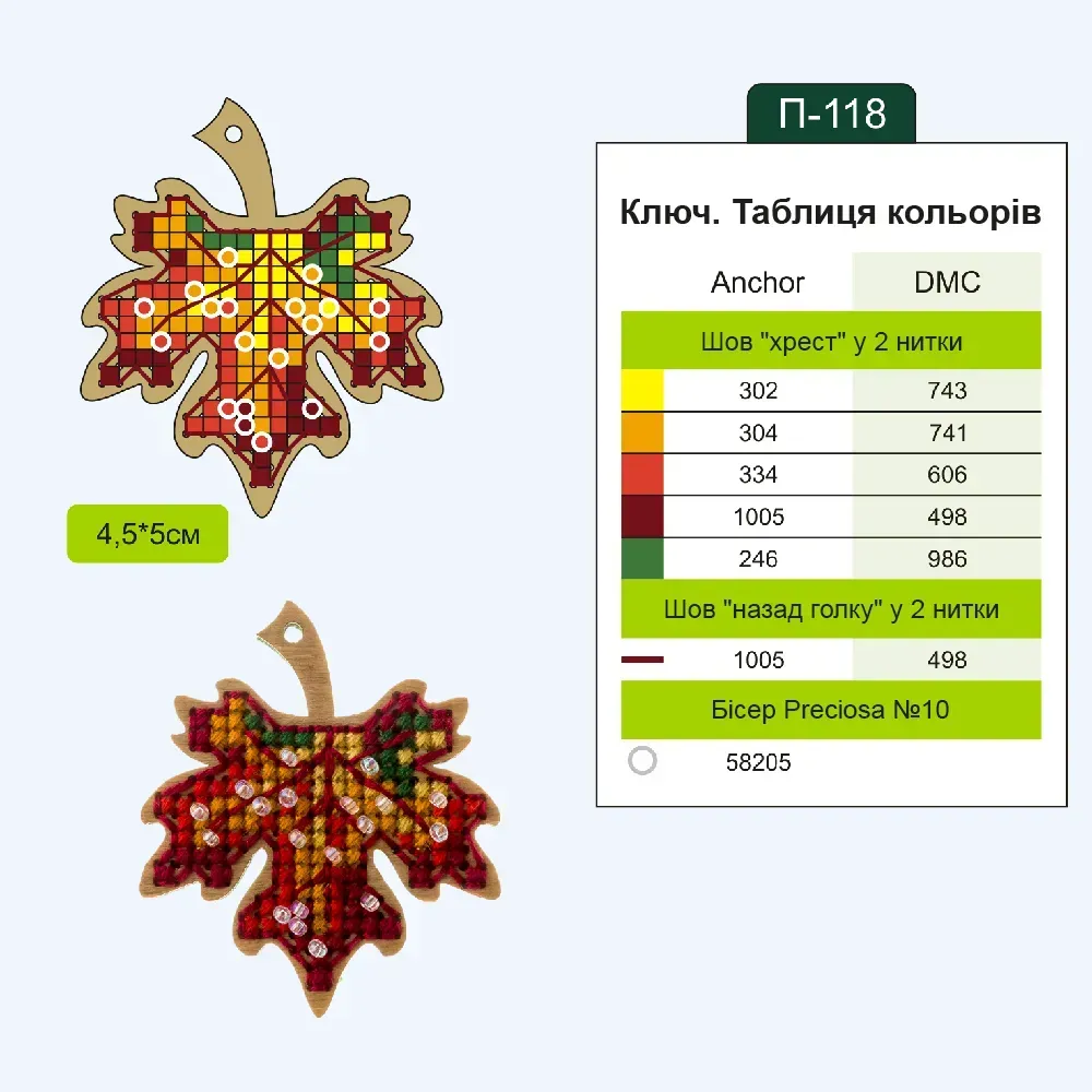 Набір заготiвок для вишивання по дереву, FLSW-006 4
