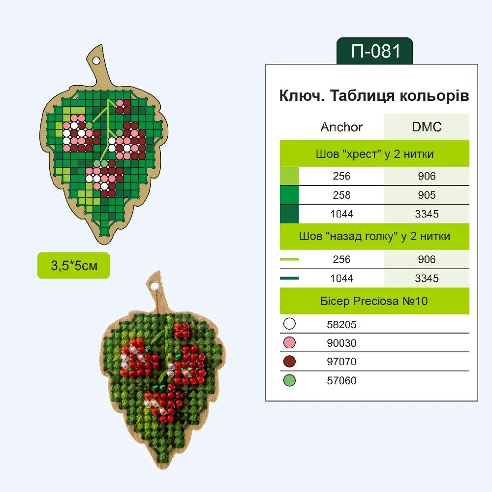 Набір заготiвок для вишивання по дереву, FLSW-006 5