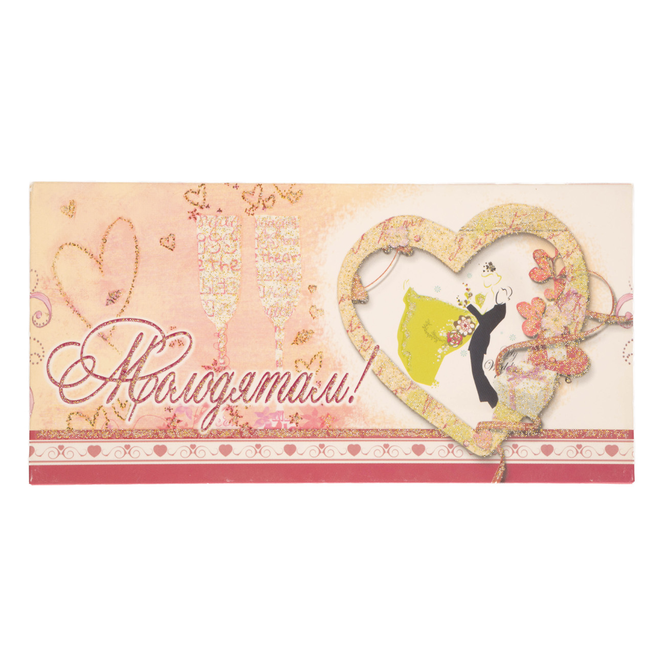 Конверт для грошей Новий Рік/Святковий/Гапчинська, КПГ/КПН/КВМ (0766) 1