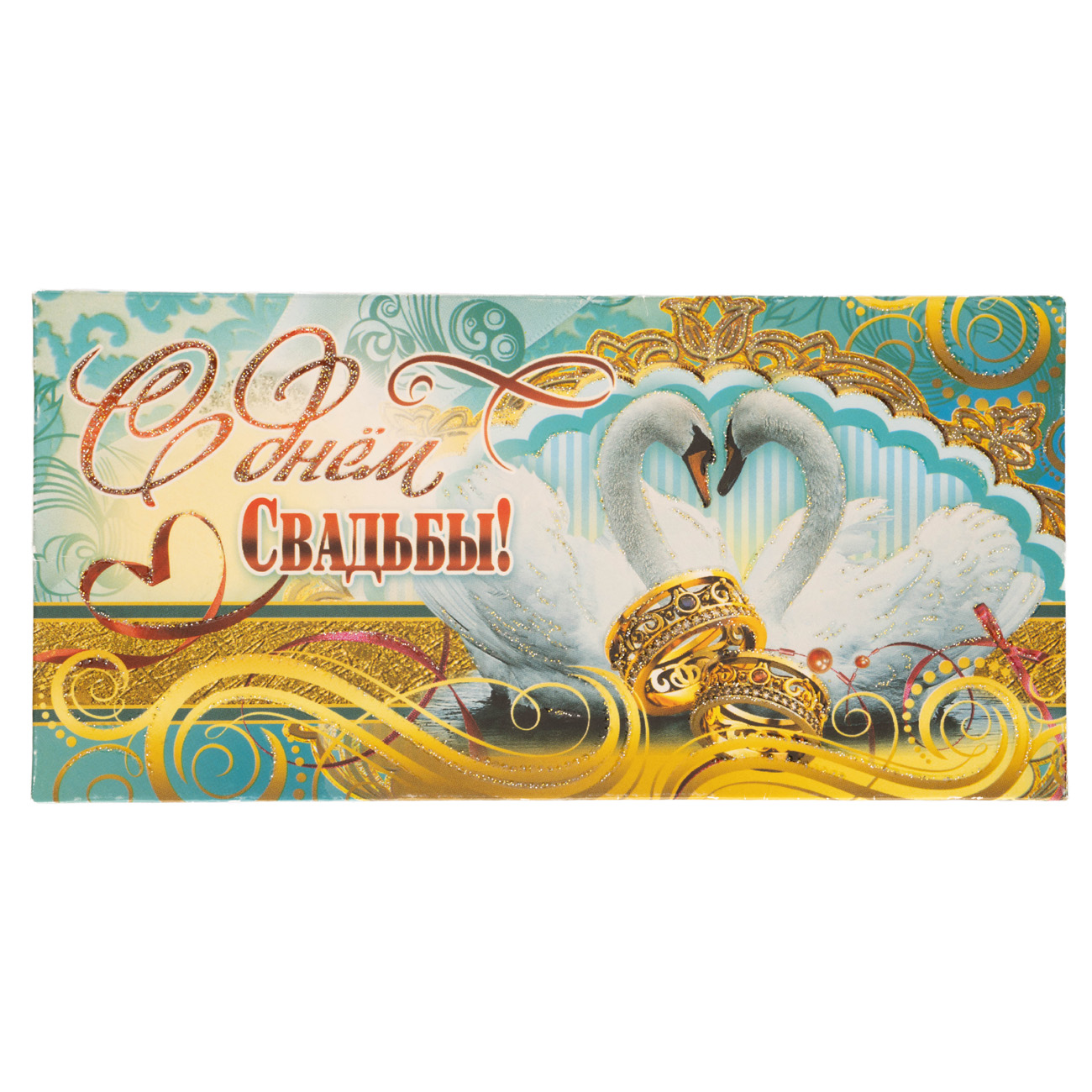 Конверт для грошей Новий Рік/Святковий/Гапчинська, КПГ/КПН/КВМ (0766) 2