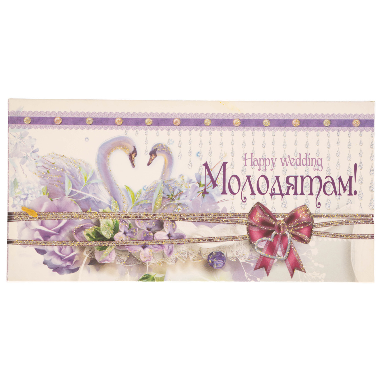 Конверт для грошей Новий Рік/Святковий/Гапчинська, КПГ/КПН/КВМ (0766) 3