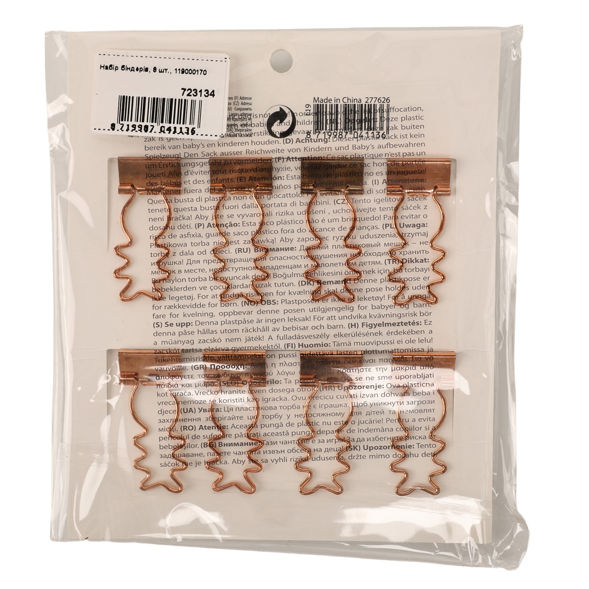 Набор биндеров, 8 шт., 119000170 1