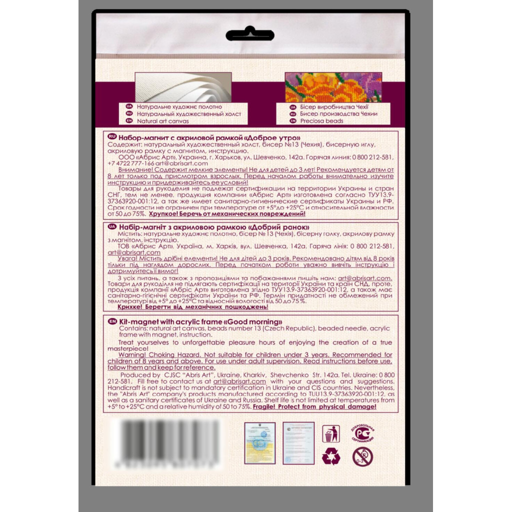 Набор для вышивки бисером "Доброе утро", APB-010 2