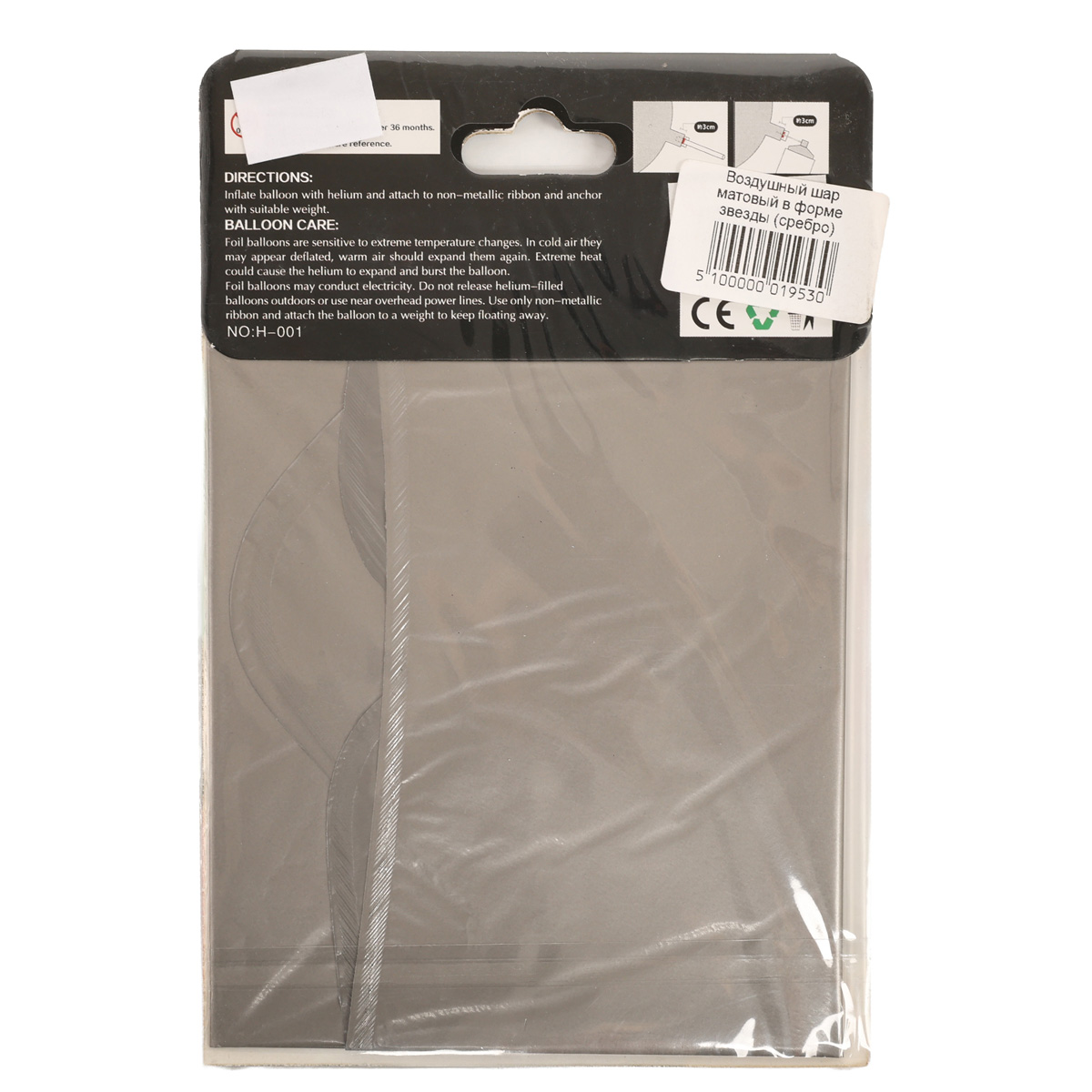 Воздушный шар матовый Звезда, серебро, 51-19530 2