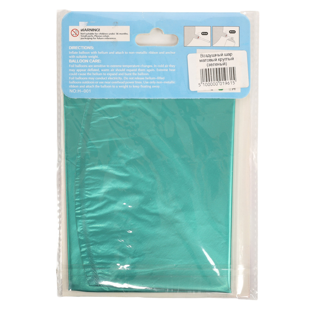 Воздушный шар матовый круглый, зеленый, 51-19615 2