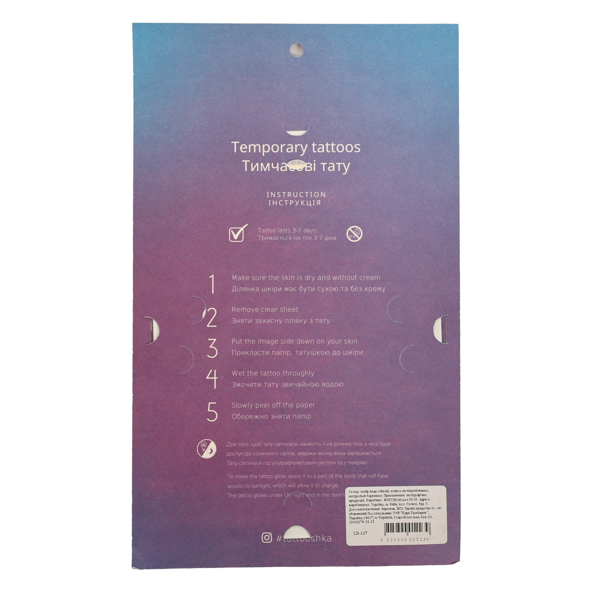 Тату набор FUN неоновые 1