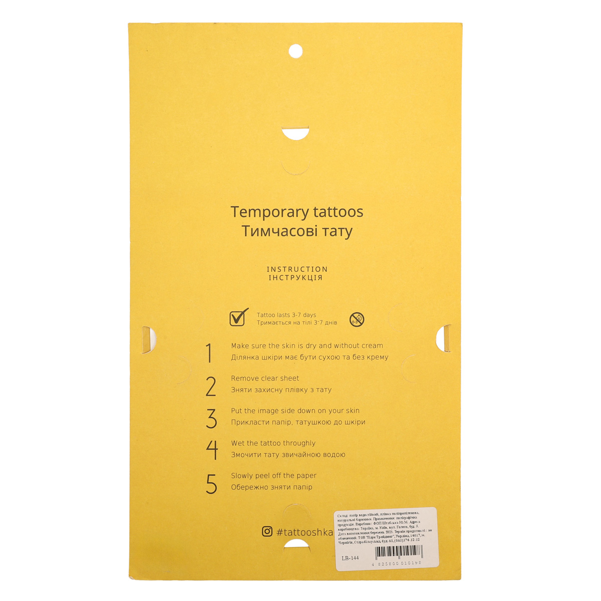 Тату набор "Украинский конструктор" 1