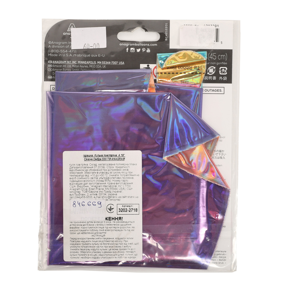 Шарик воздушный 18" Светящееся Омбре S55, 3202-2718 3
