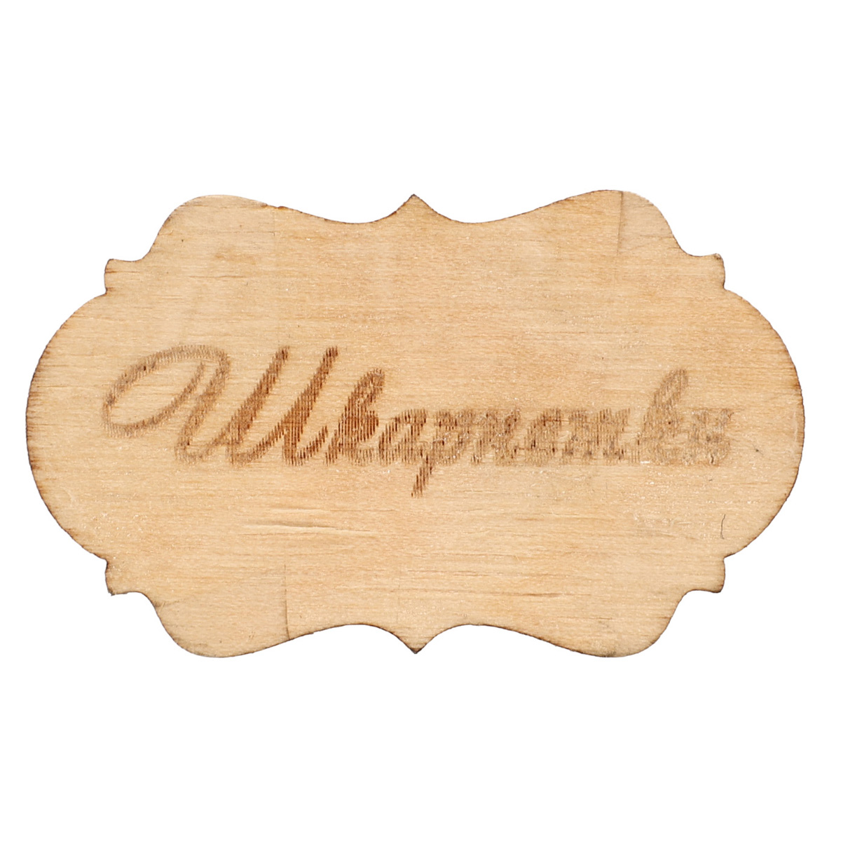 Набір заготівок дерев`яних Шильда Мамині Скарби (8 шт.), Ч278 1