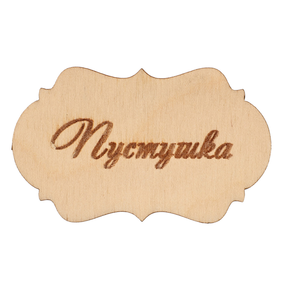 Набір заготівок дерев`яних Шильда Мамині Скарби (8 шт.), Ч278 5