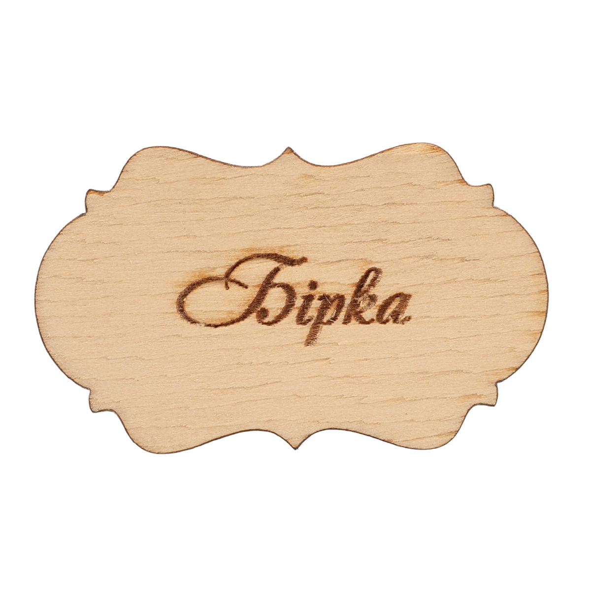 Набір заготівок дерев`яних Шильда Мамині Скарби (8 шт.), Ч278 6