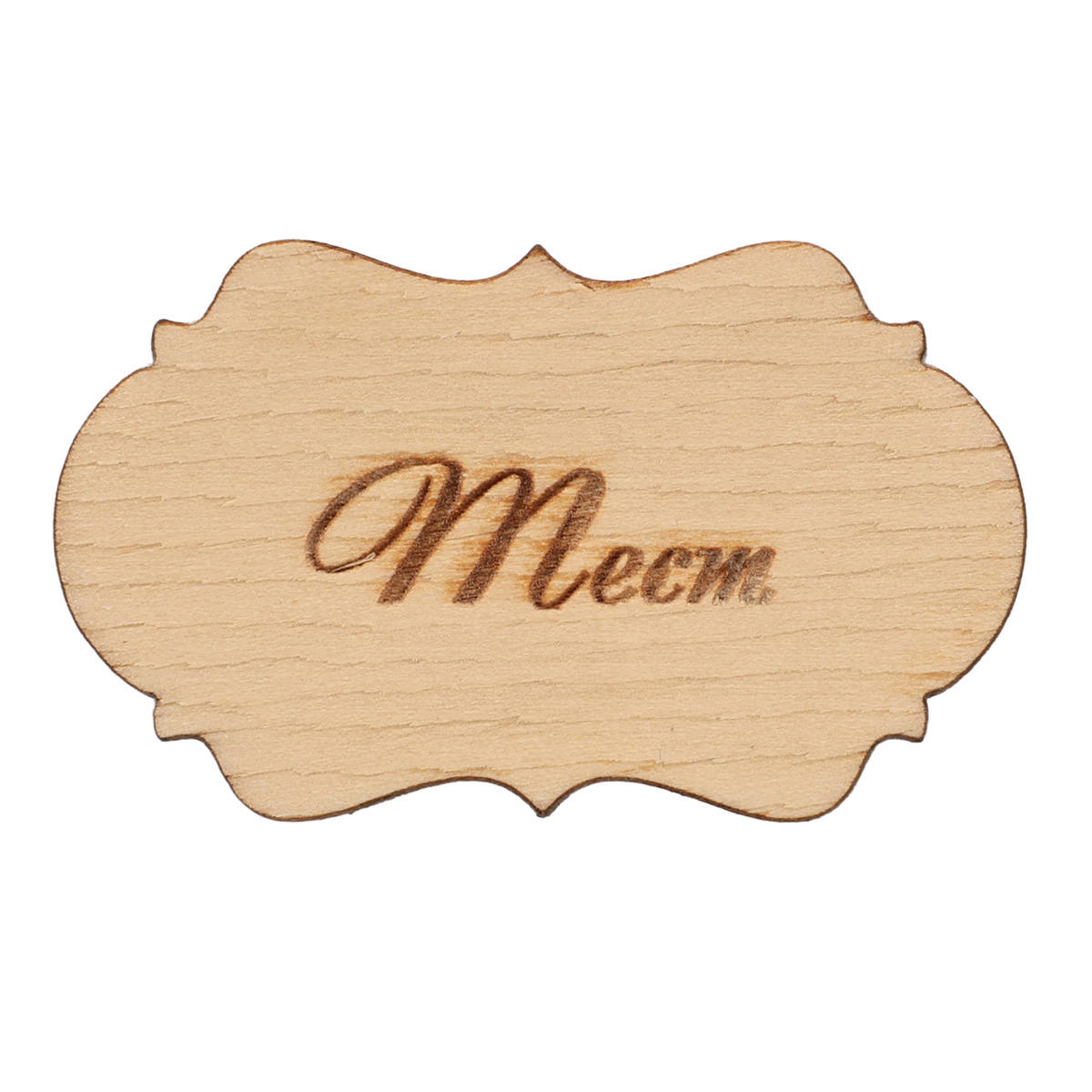 Набір заготівок дерев`яних Шильда Мамині Скарби (8 шт.), Ч278 7