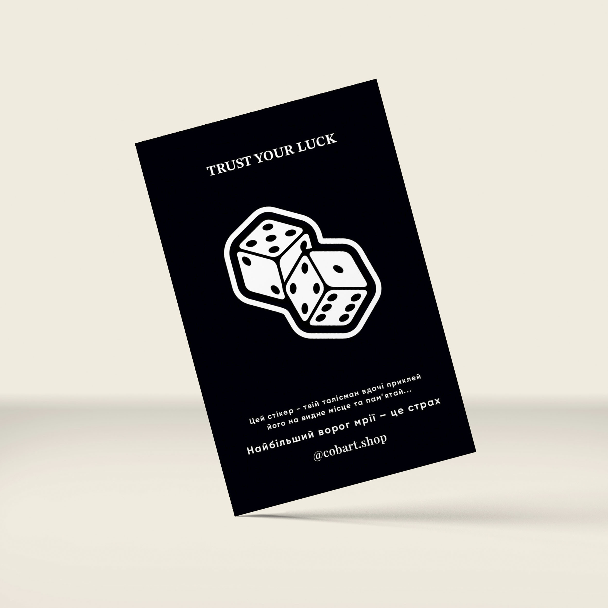 Стикер-открытка "Trust your luck", Cobart, СS-3D-208 1