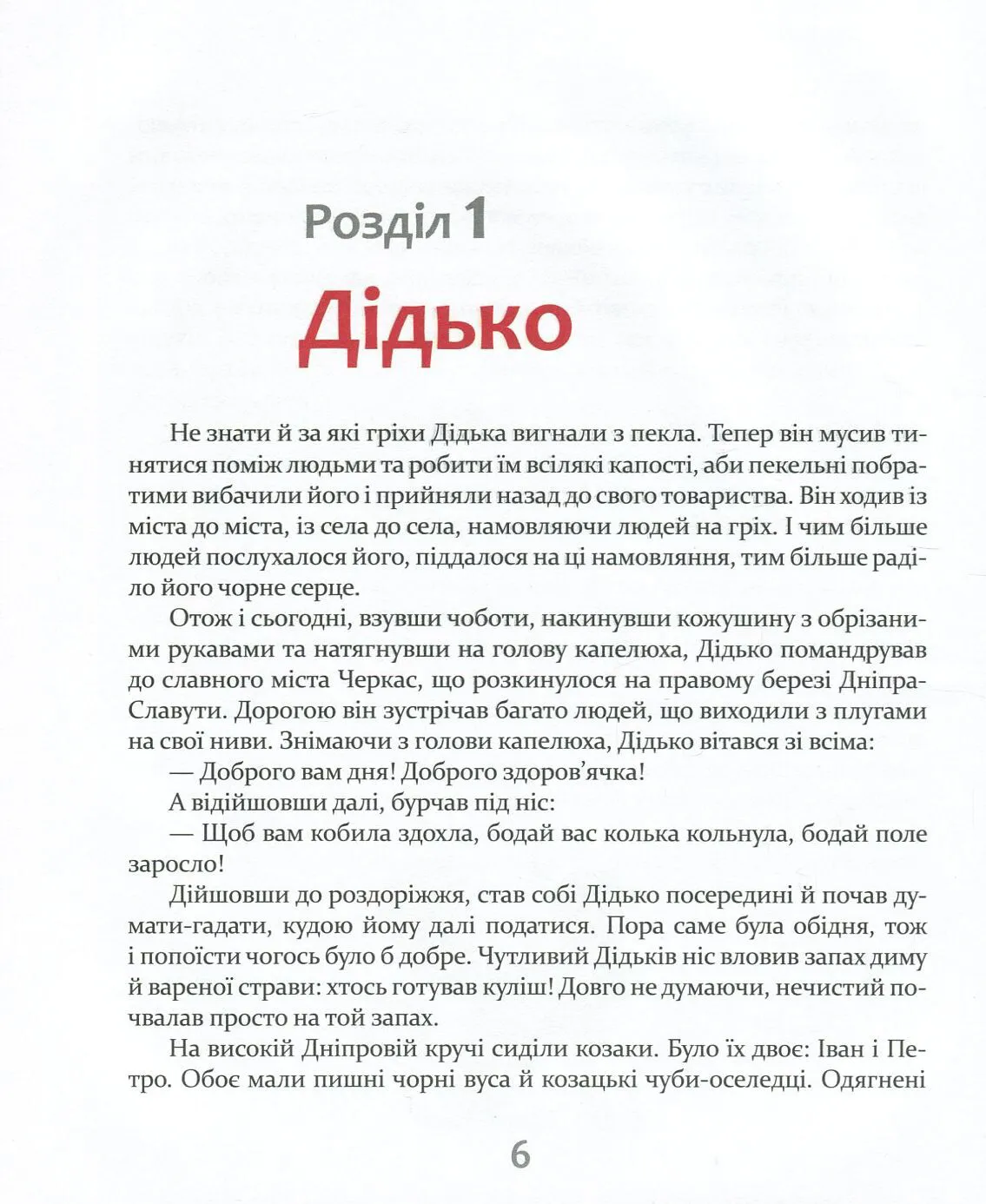 Книга "Яріш Я. Самійло" (у) 2