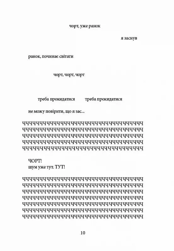 Книга "Ґрін С. Напівдикий. Книга друга" (у) 2