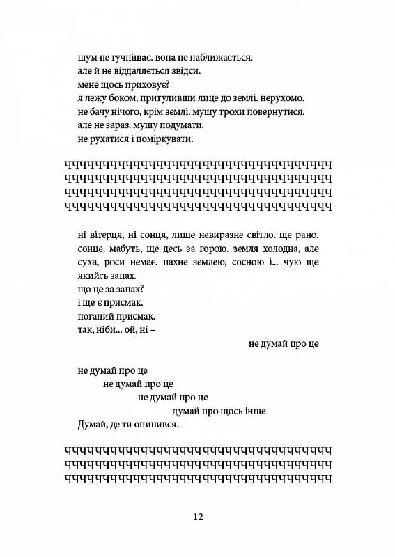 Книга "Ґрін С. Напівдикий. Книга друга" (у) 5