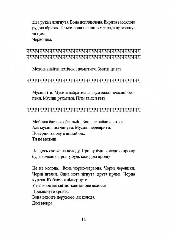 Книга "Ґрін С. Напівдикий. Книга друга" (у) 6