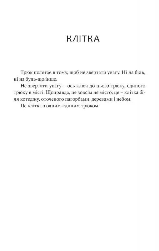 Книга "Ґрін С. Напівлихий" (у) 2