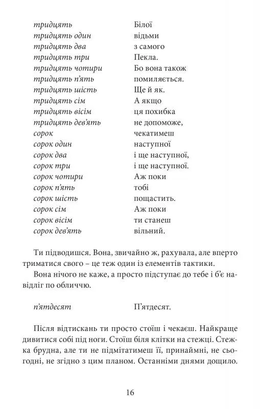 Книга "Ґрін С. Напівлихий" (у) 6