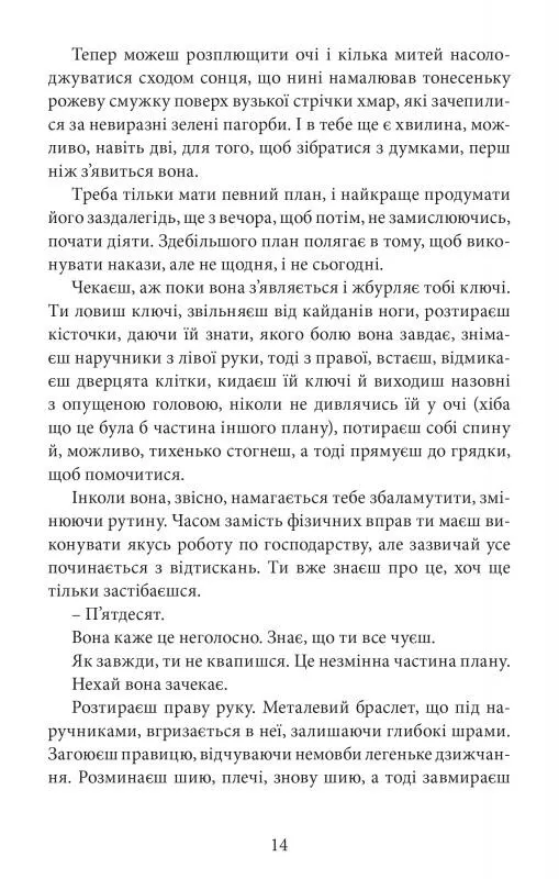 Книга "Ґрін С. Напівлихий" (у) 8