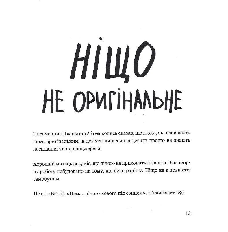 Книга "Клеон О. Кради як митець. Креативні "фішки", про які тобі ніхто не розповість" (у) (6350) 2