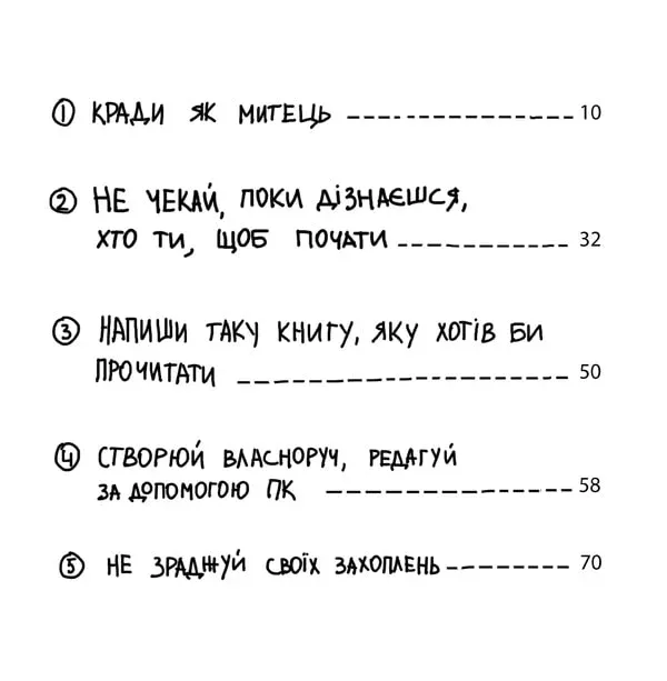 Книга "Клеон О. Кради як митець. Креативні "фішки", про які тобі ніхто не розповість" (у) (6350) 7