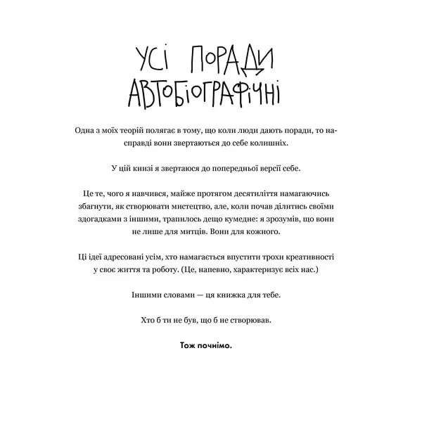 Книга "Клеон О. Кради як митець. Креативні "фішки", про які тобі ніхто не розповість" (у) (6350) 9