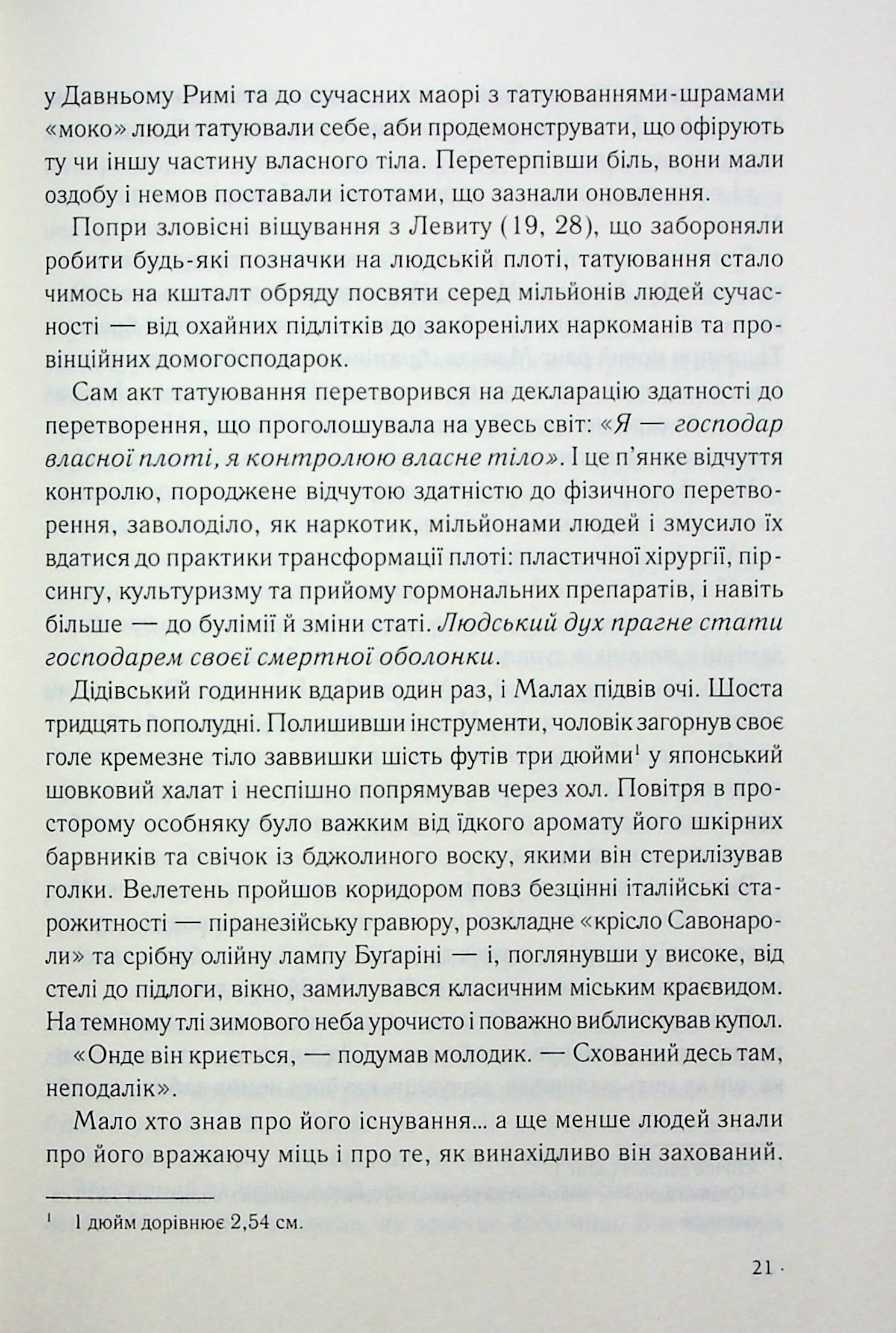 Книга "Браун Д. Втрачений символ" (у) (6121) 10