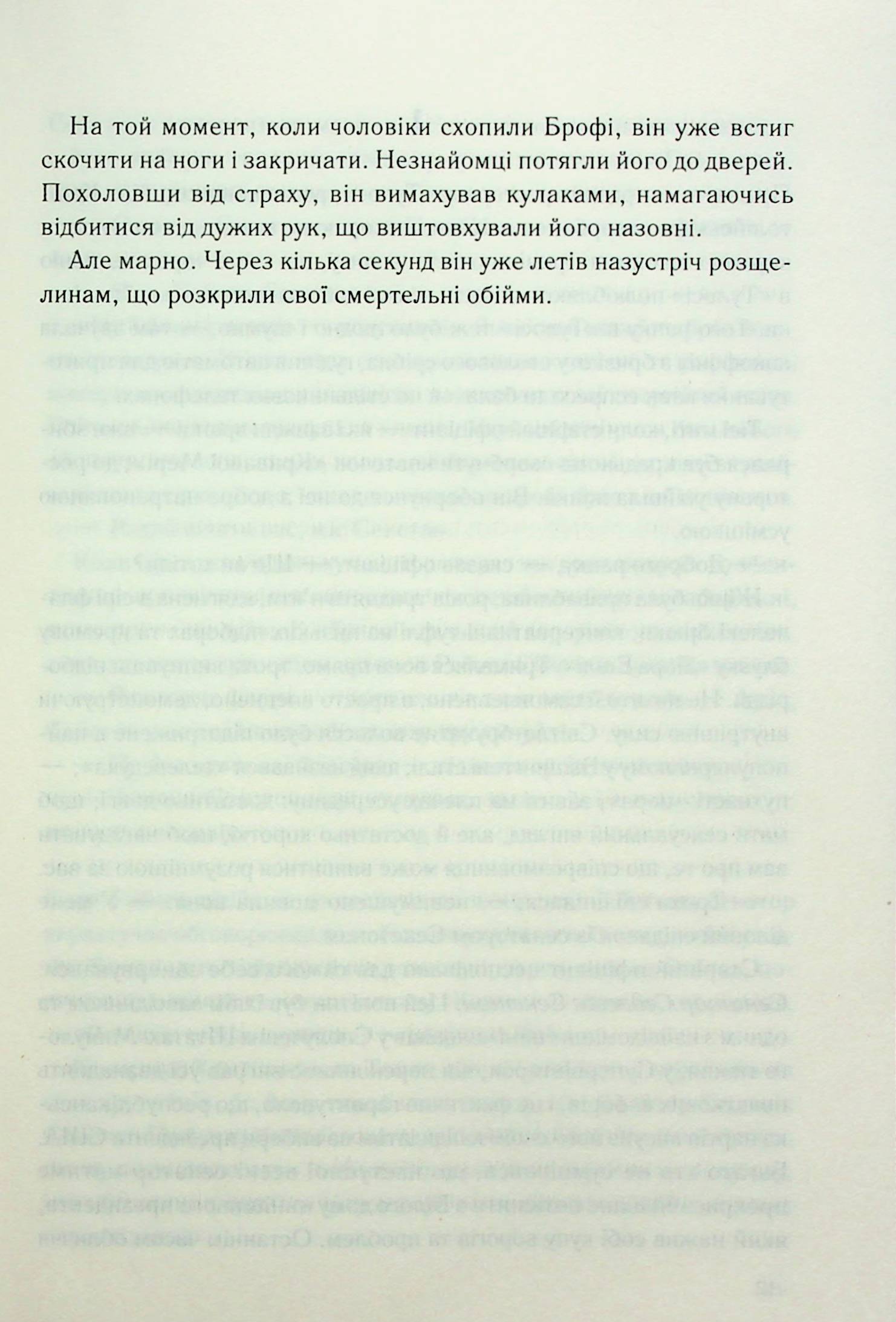 Книга "Браун Д. Точка обмана" (у) (6190) 4