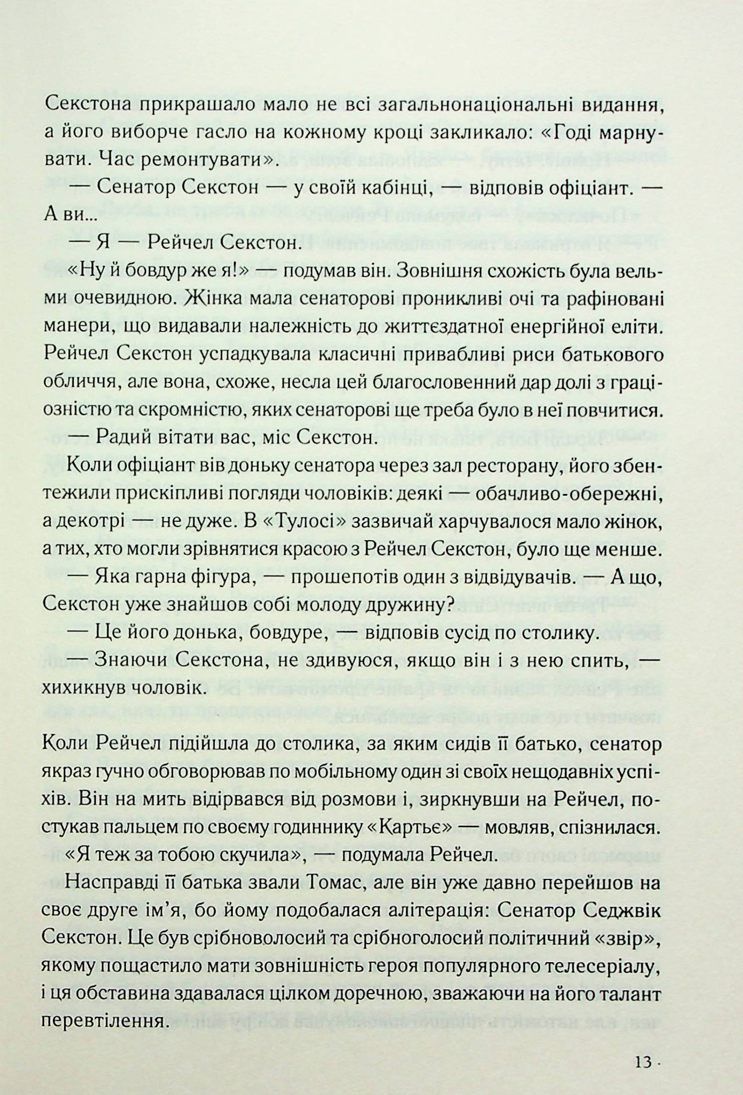 Книга "Браун Д. Точка обмана" (у) (6190) 6