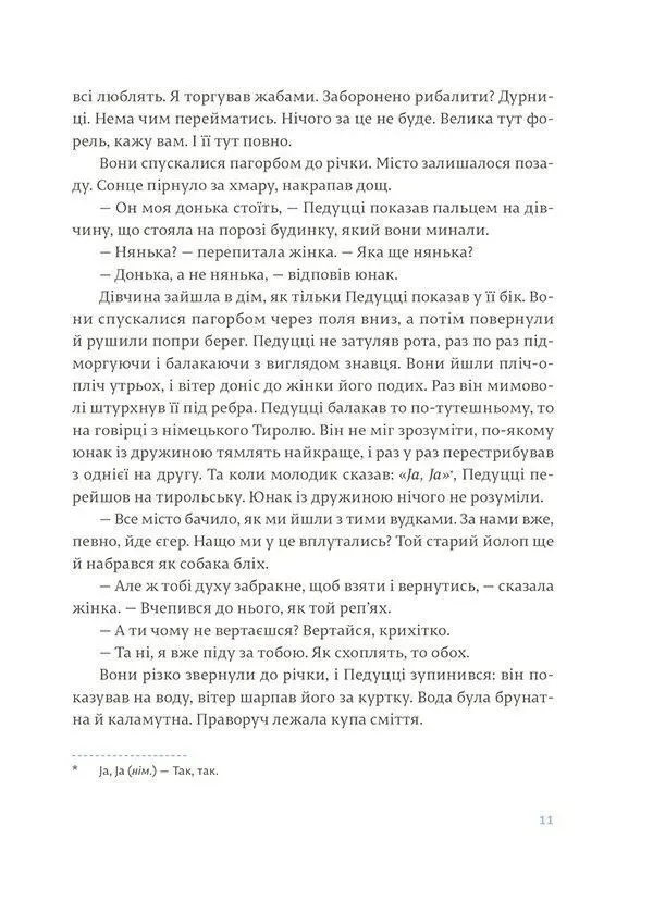 Книга "Гемінґвей Е. Чоловіки без жінок" (у) (4448) 7
